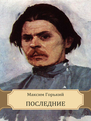 cover image of Poslednie